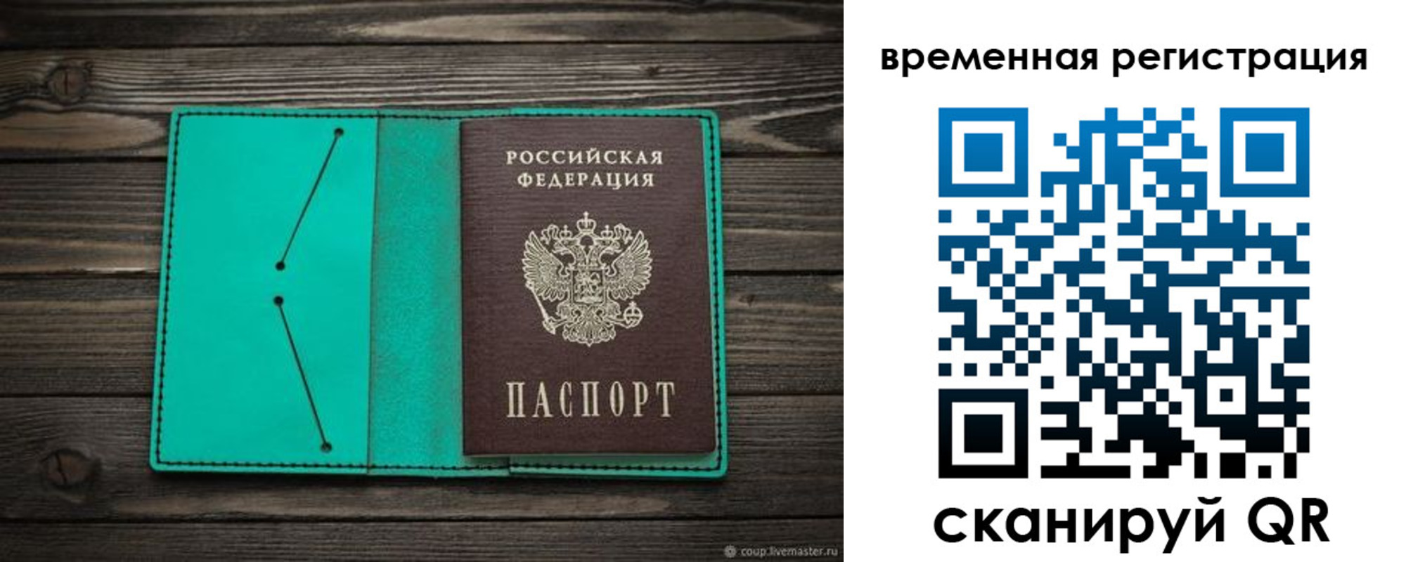 временная регистрация адрес в Унече