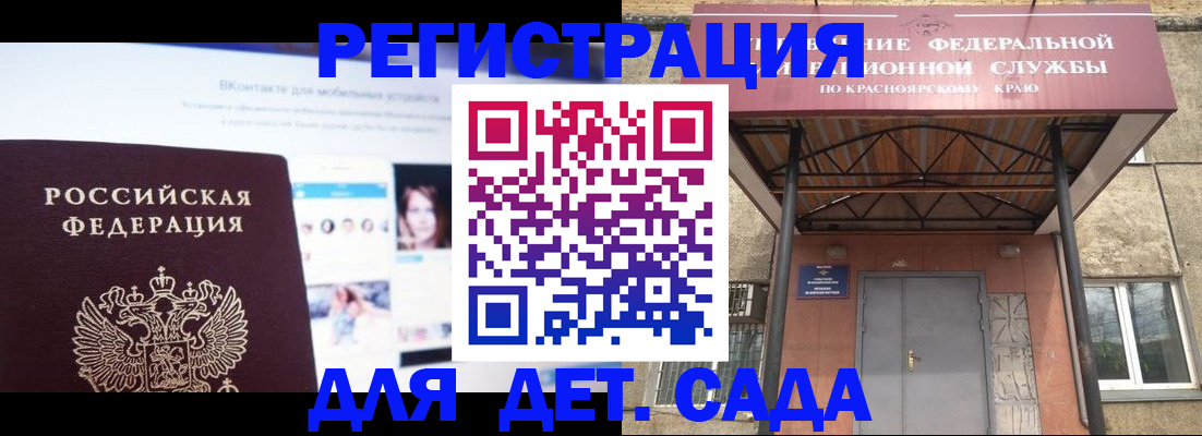 прописка в Унече