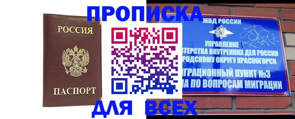 пропишу в квартире в Унече