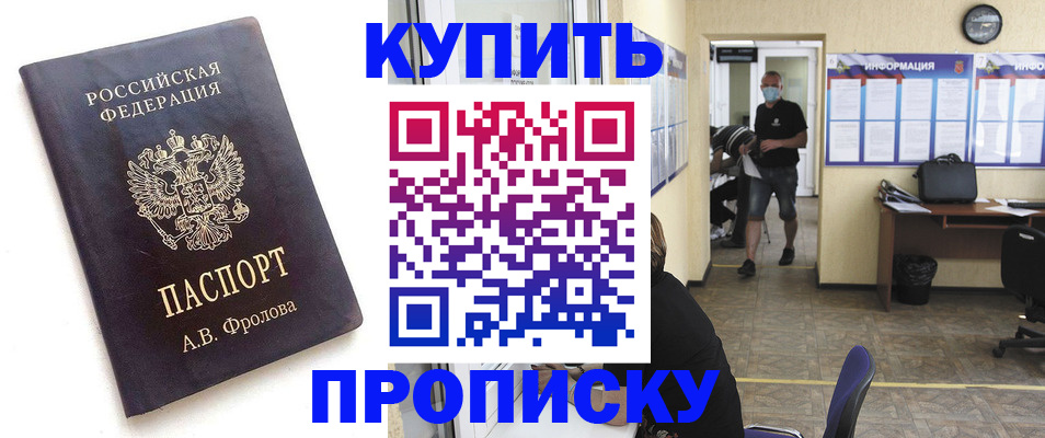 временная регистрация законно в Унече