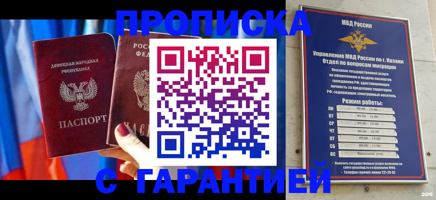 прописка паспорт в Унече