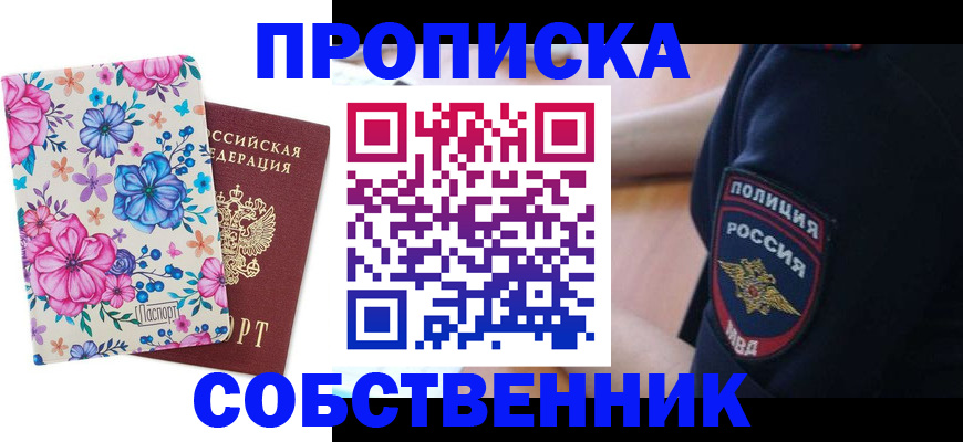временная регистрация гарантия в Унече