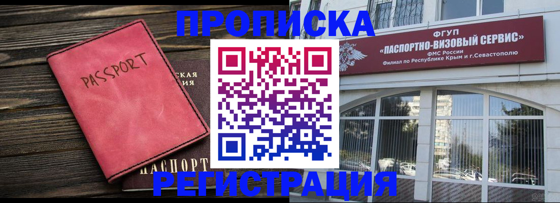 миграционный учет в Унече