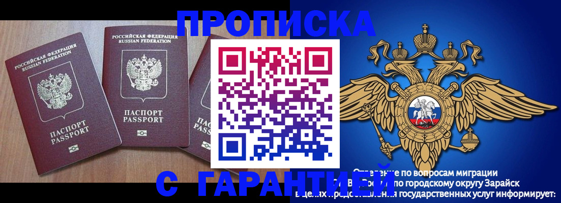 временная регистрация для всех в Унече